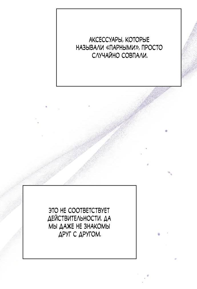 Манга Положение тела - Глава 20 Страница 4