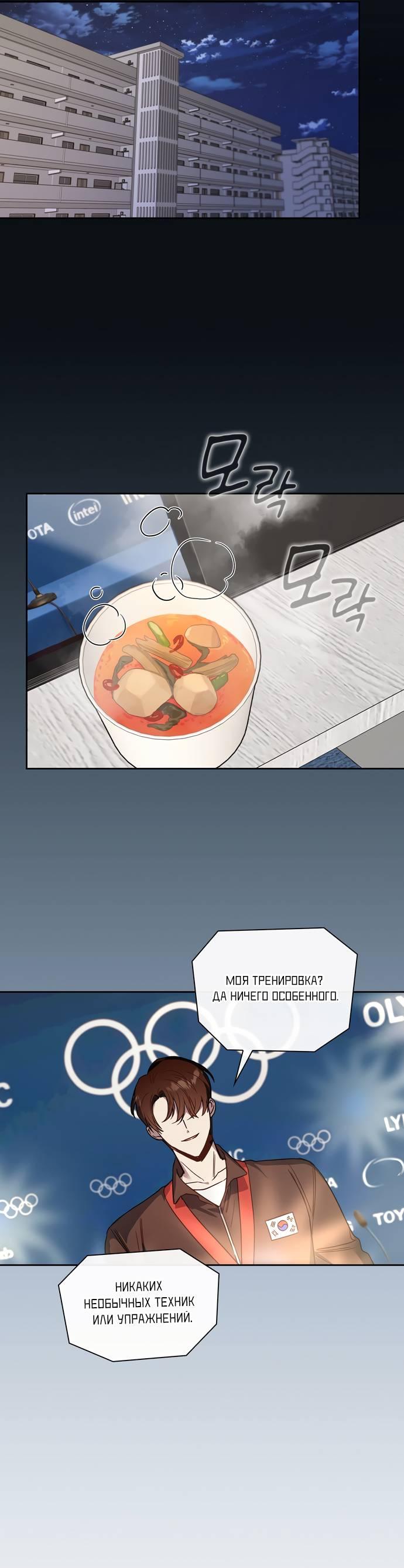 Манга Положение тела - Глава 20 Страница 22