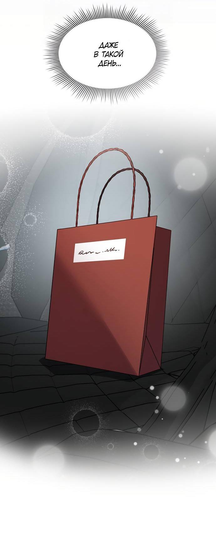 Манга Положение тела - Глава 20 Страница 13