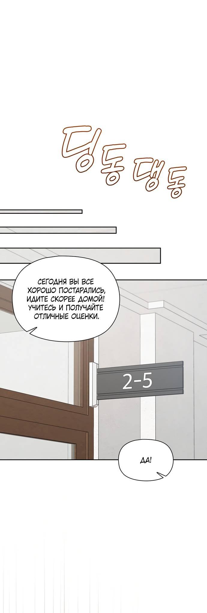 Манга Положение тела - Глава 20 Страница 15