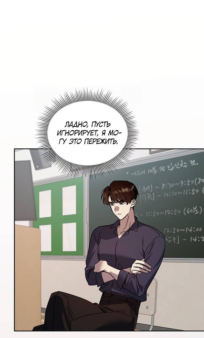 Манга Положение тела - Глава 20 Страница 10