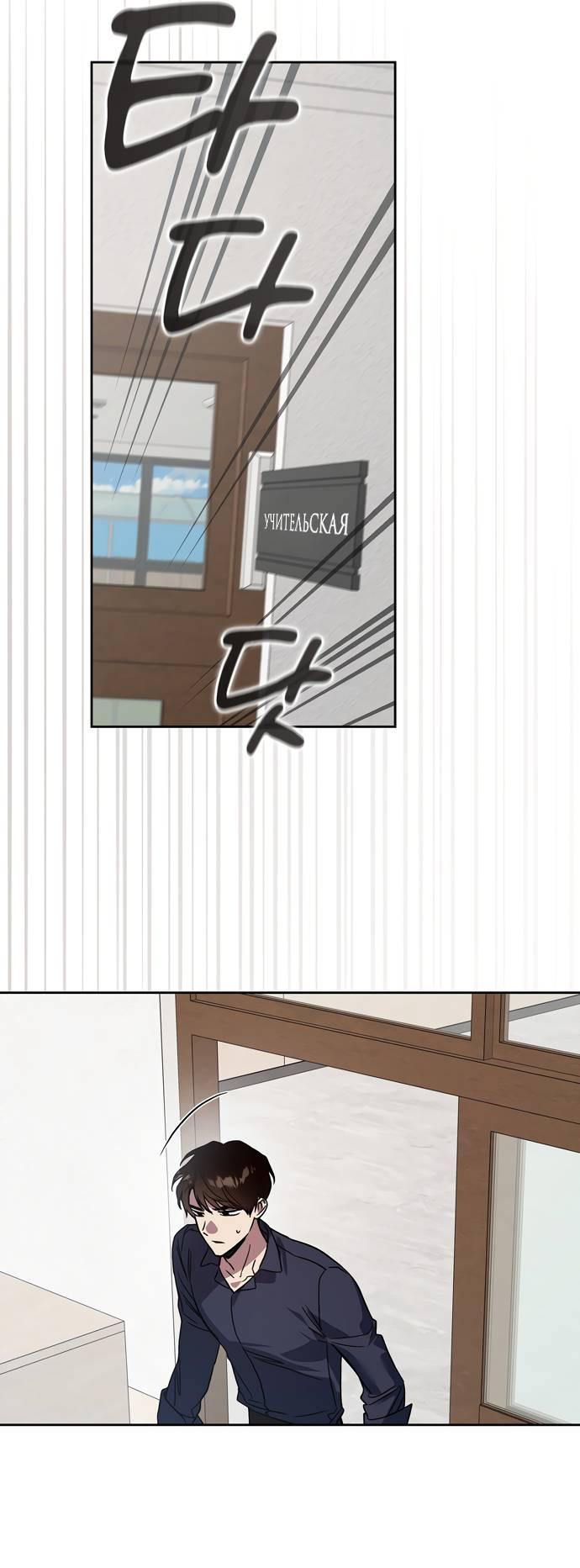 Манга Положение тела - Глава 20 Страница 16