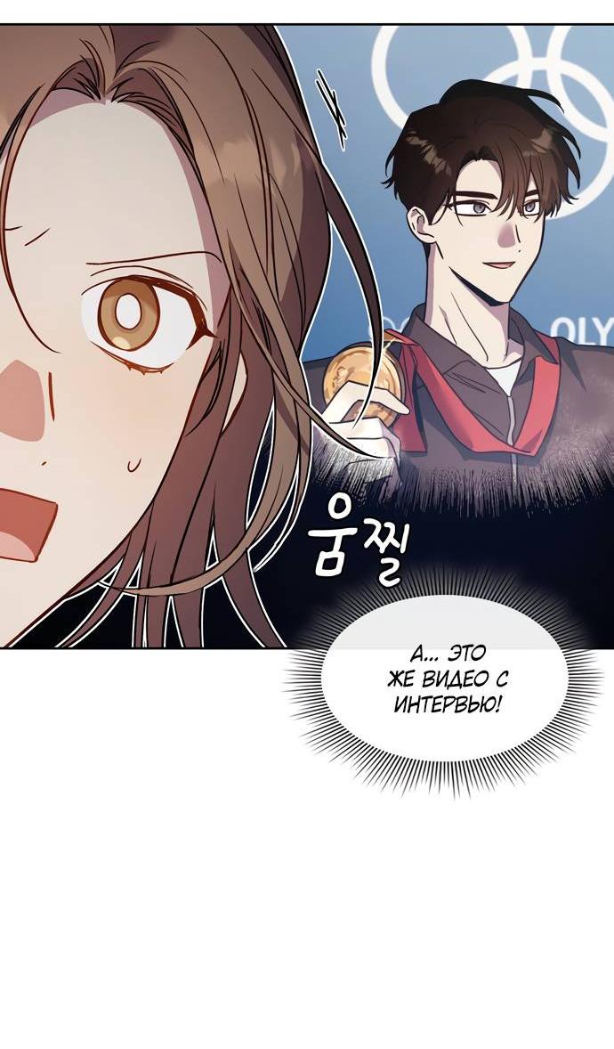 Манга Положение тела - Глава 20 Страница 52