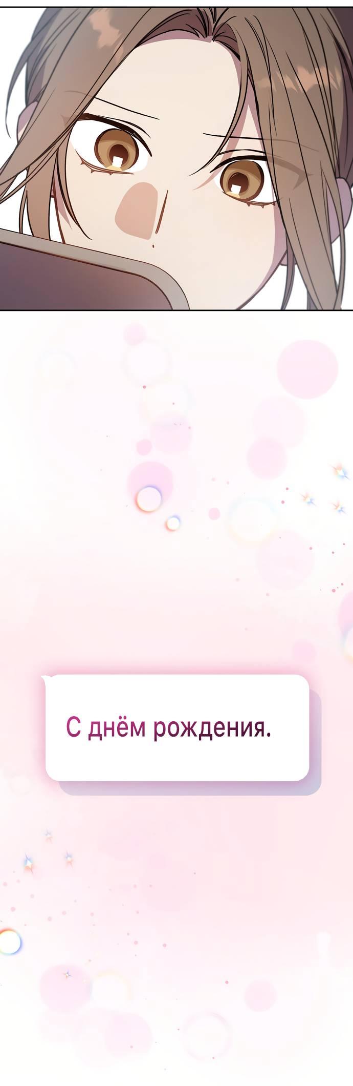 Манга Положение тела - Глава 20 Страница 41