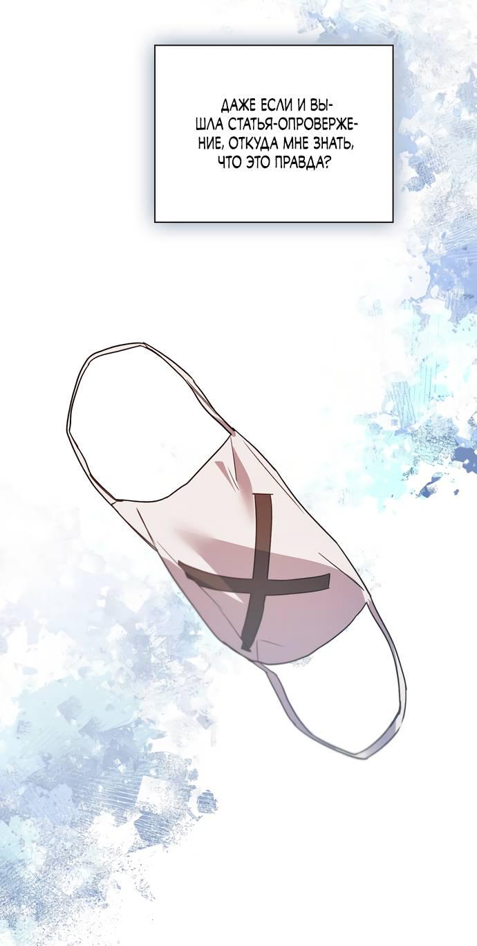 Манга Положение тела - Глава 20 Страница 25