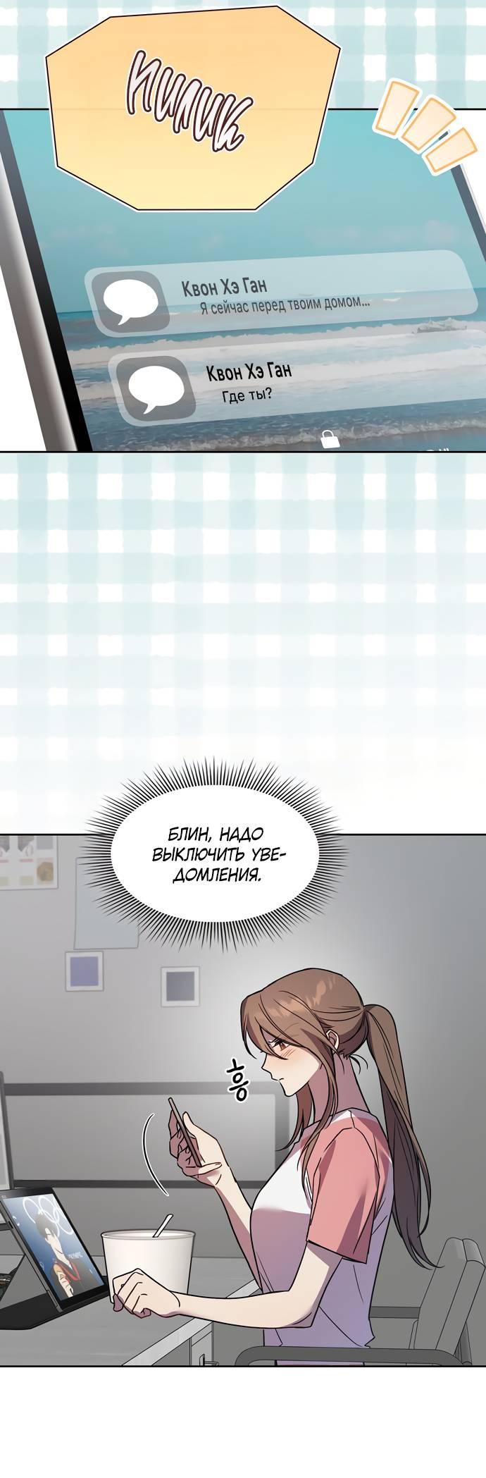 Манга Положение тела - Глава 20 Страница 33