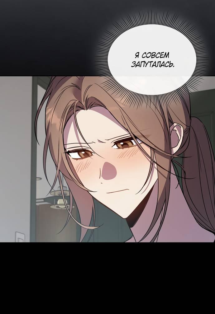 Манга Положение тела - Глава 20 Страница 28