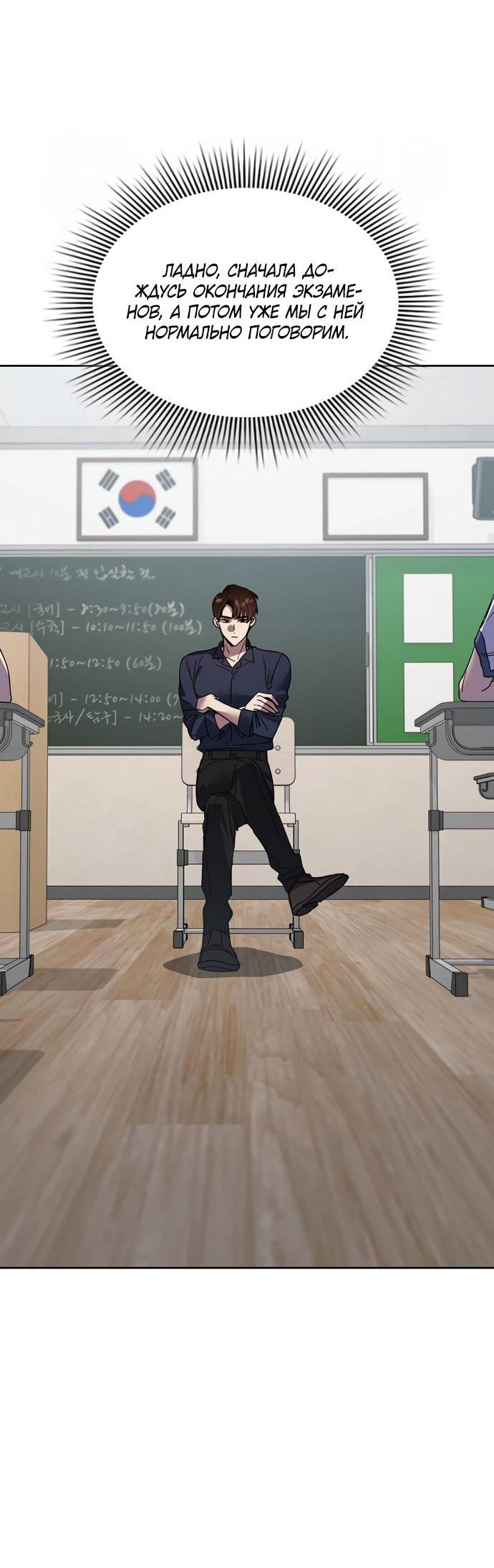 Манга Положение тела - Глава 20 Страница 14