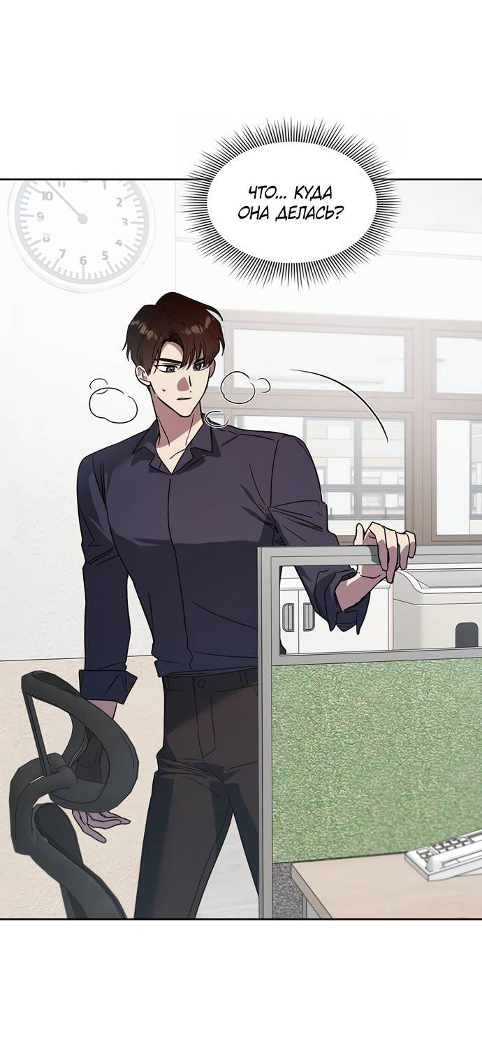 Манга Положение тела - Глава 20 Страница 17