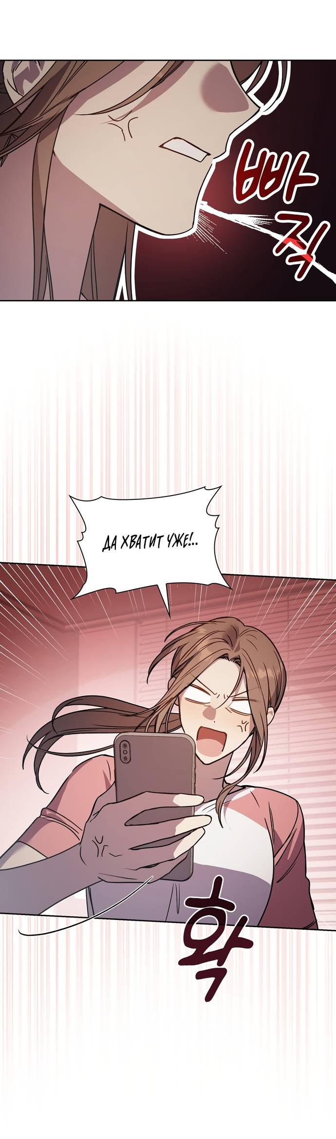 Манга Положение тела - Глава 20 Страница 40