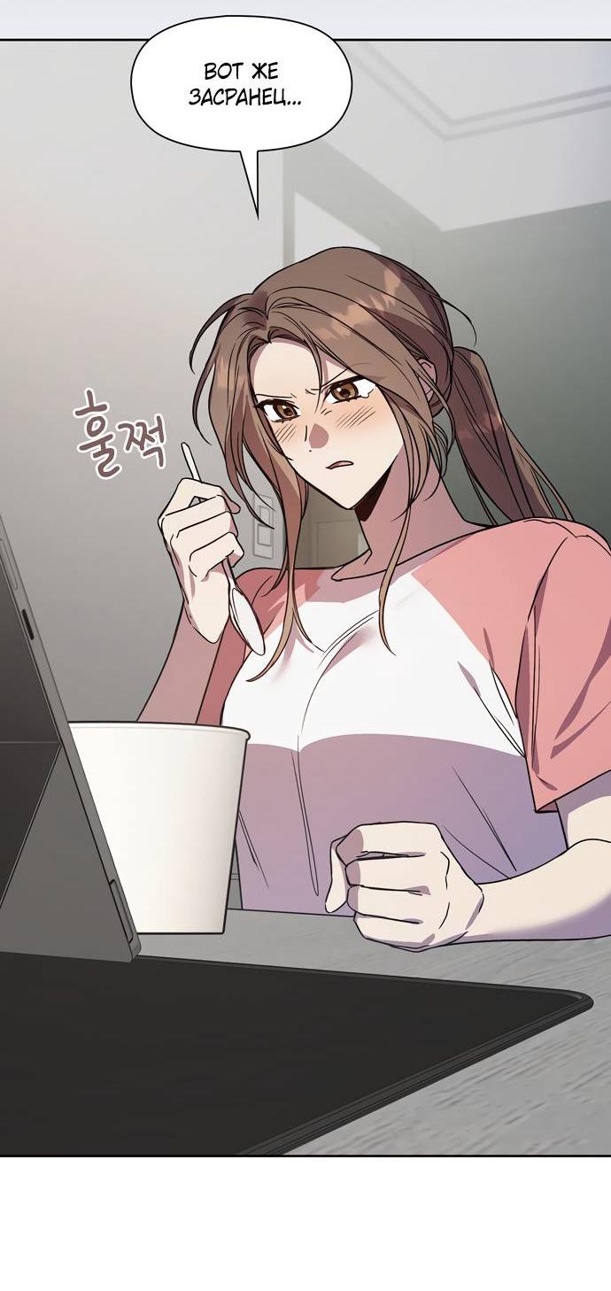 Манга Положение тела - Глава 20 Страница 23