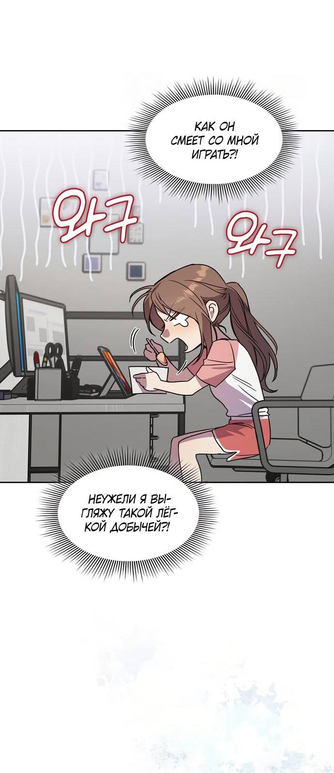 Манга Положение тела - Глава 20 Страница 24