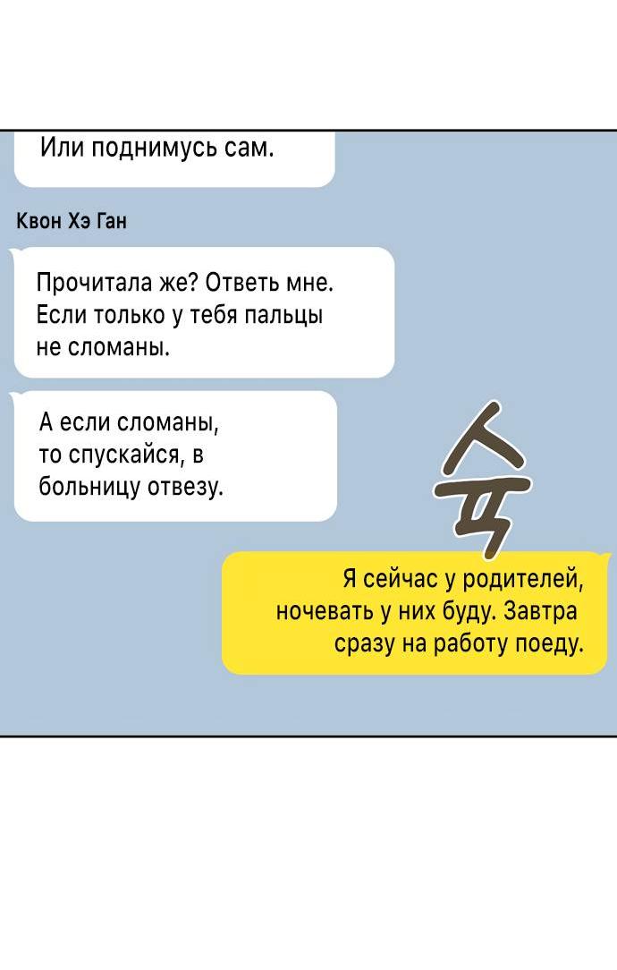 Манга Положение тела - Глава 20 Страница 37