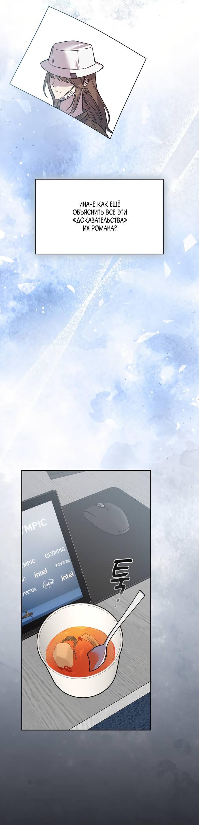 Манга Положение тела - Глава 20 Страница 27