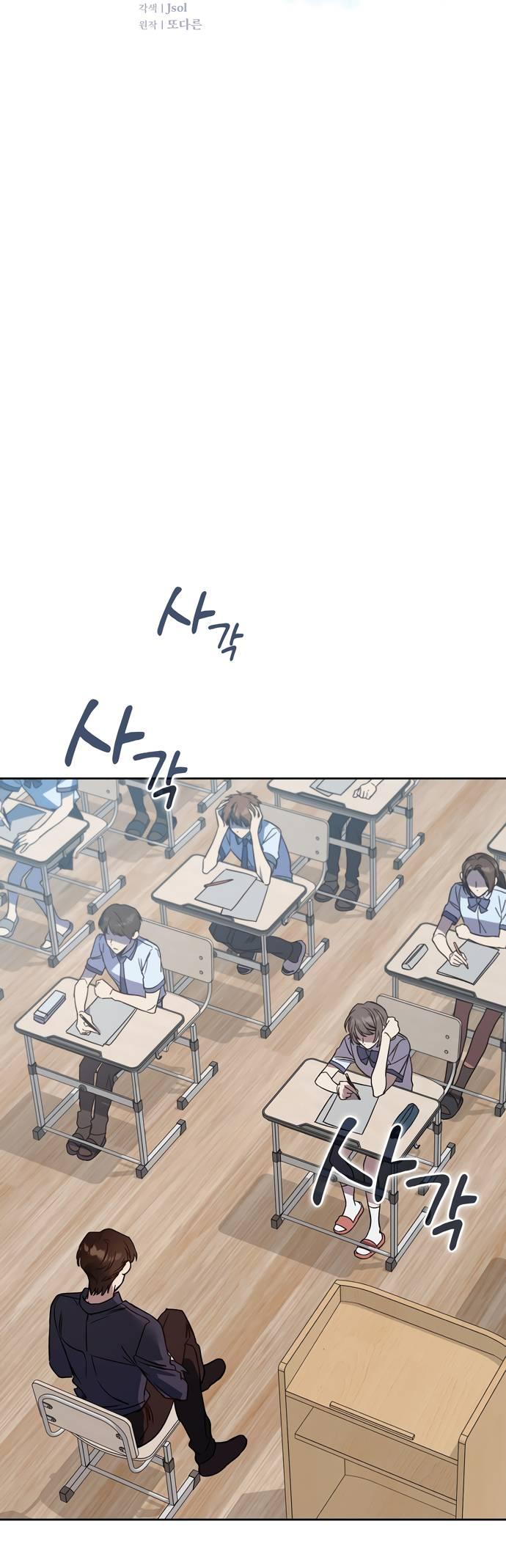 Манга Положение тела - Глава 20 Страница 9