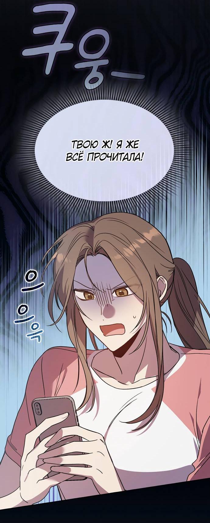 Манга Положение тела - Глава 20 Страница 35