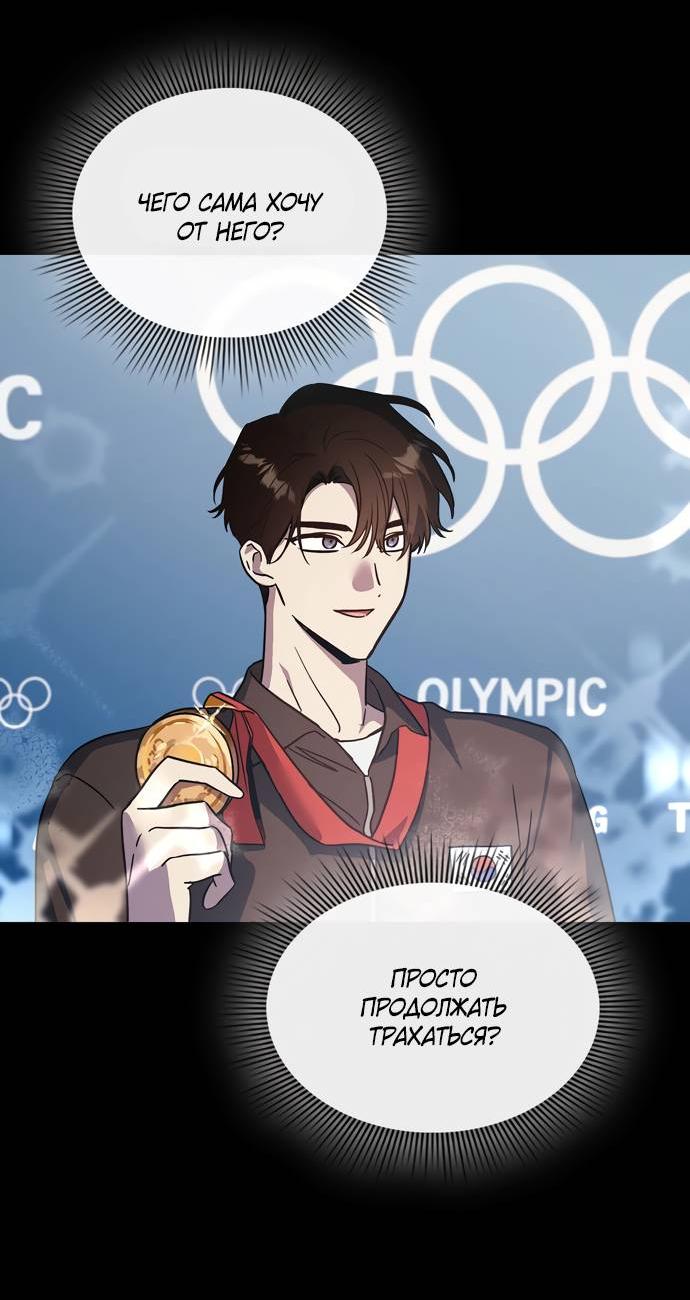 Манга Положение тела - Глава 20 Страница 29