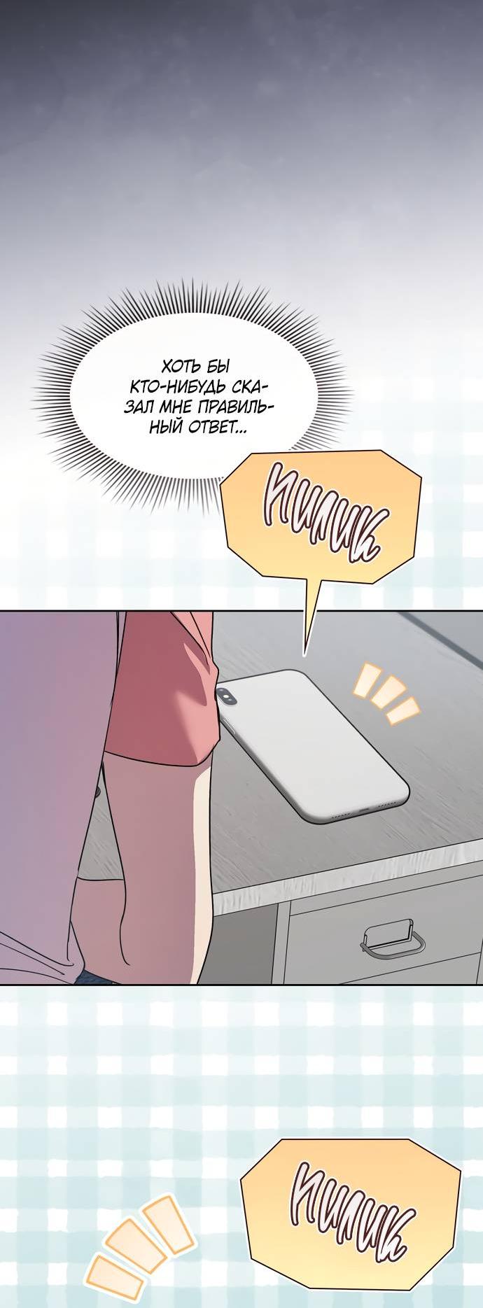 Манга Положение тела - Глава 20 Страница 32