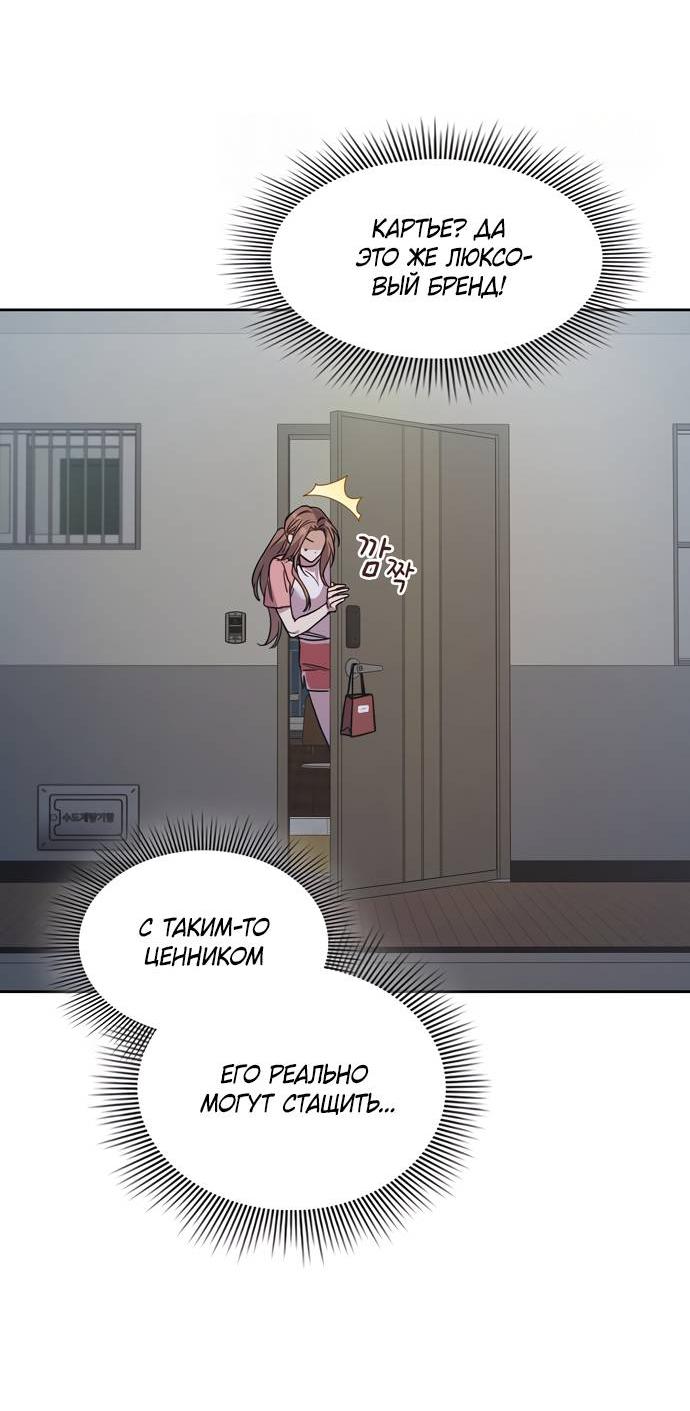 Манга Положение тела - Глава 20 Страница 45