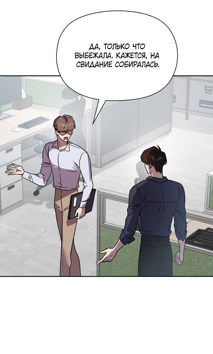 Манга Положение тела - Глава 20 Страница 19