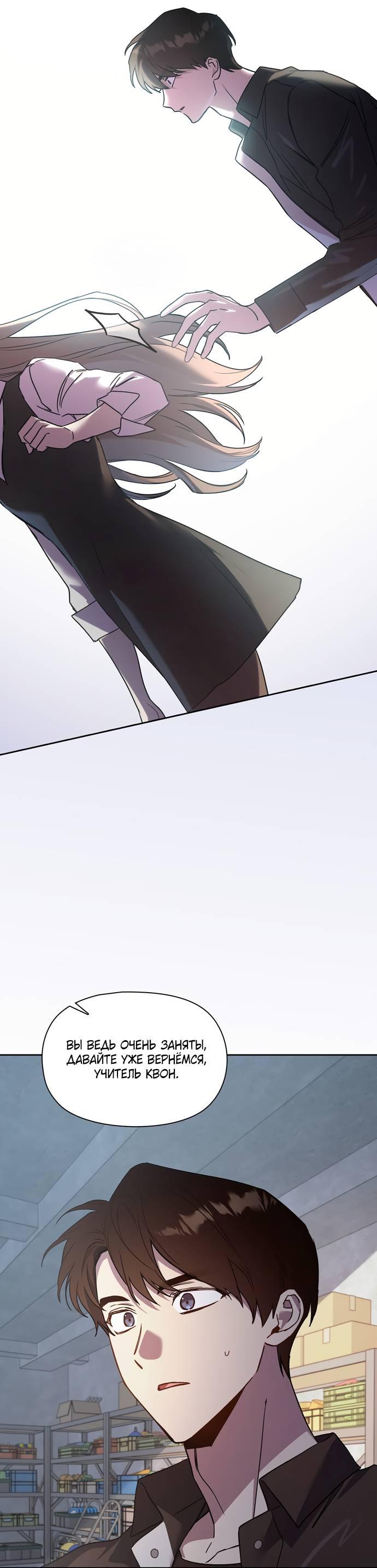 Манга Положение тела - Глава 19 Страница 41