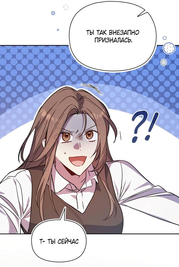 Манга Положение тела - Глава 19 Страница 3