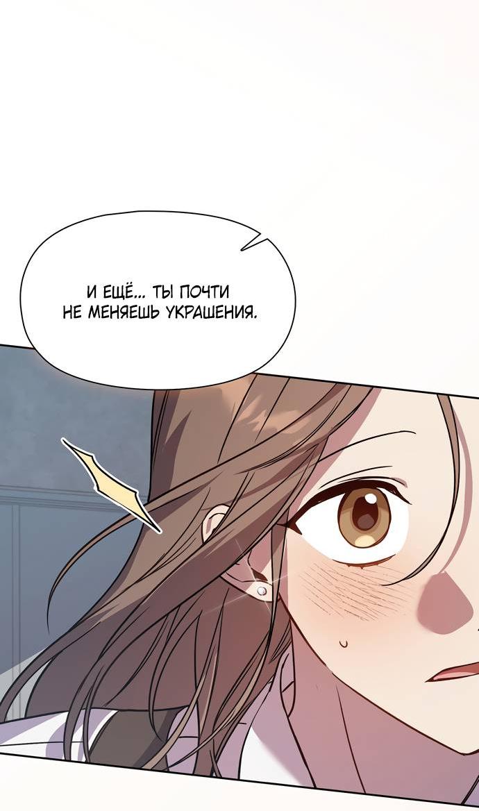 Манга Положение тела - Глава 19 Страница 18