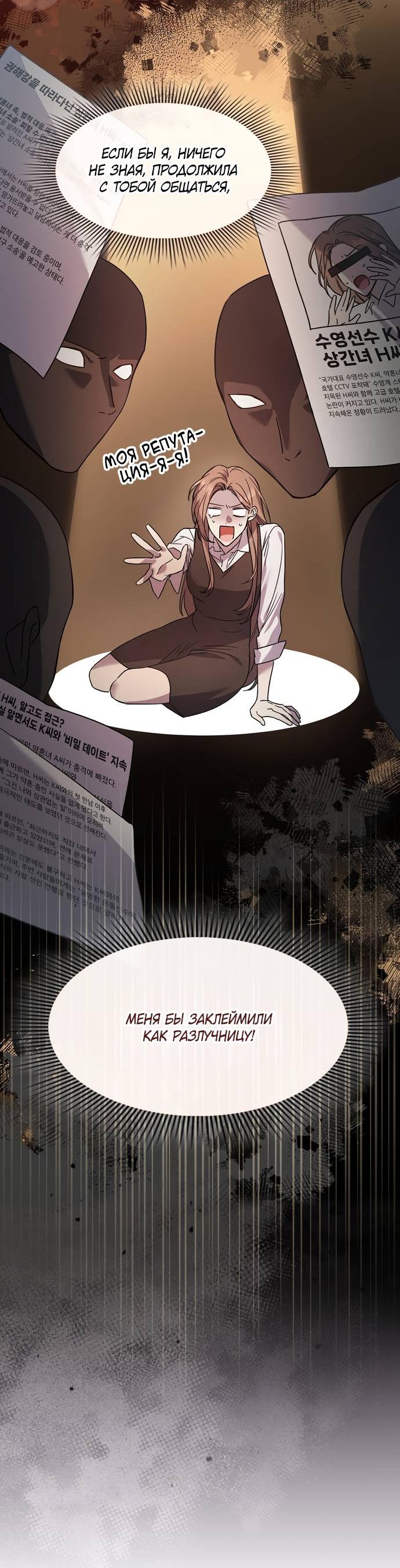 Манга Положение тела - Глава 19 Страница 9