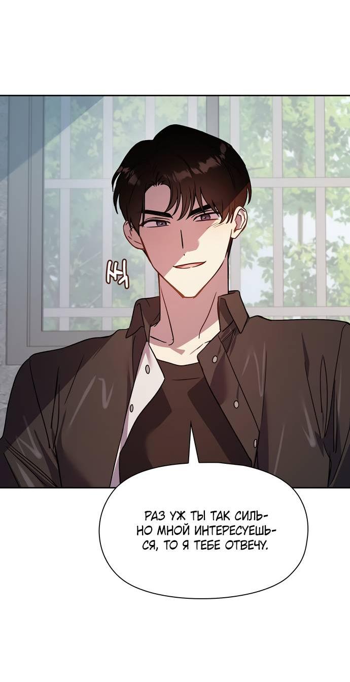 Манга Положение тела - Глава 19 Страница 31