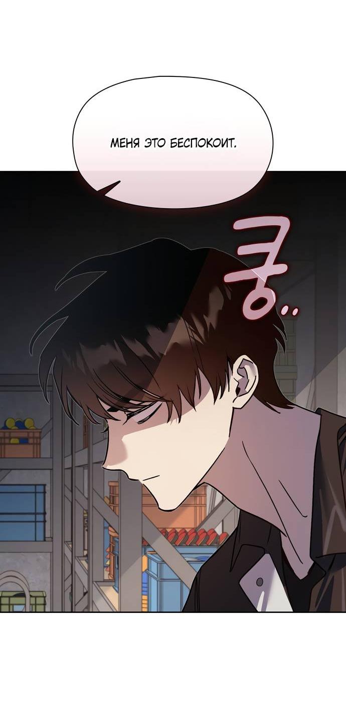 Манга Положение тела - Глава 19 Страница 11