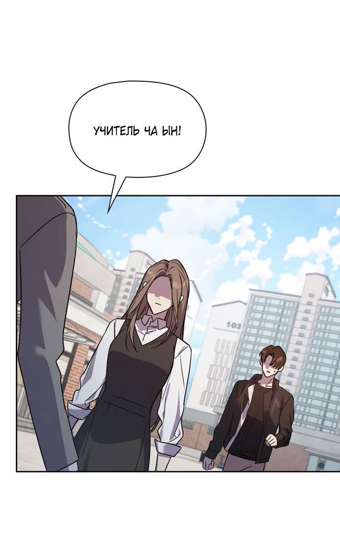 Манга Положение тела - Глава 19 Страница 45