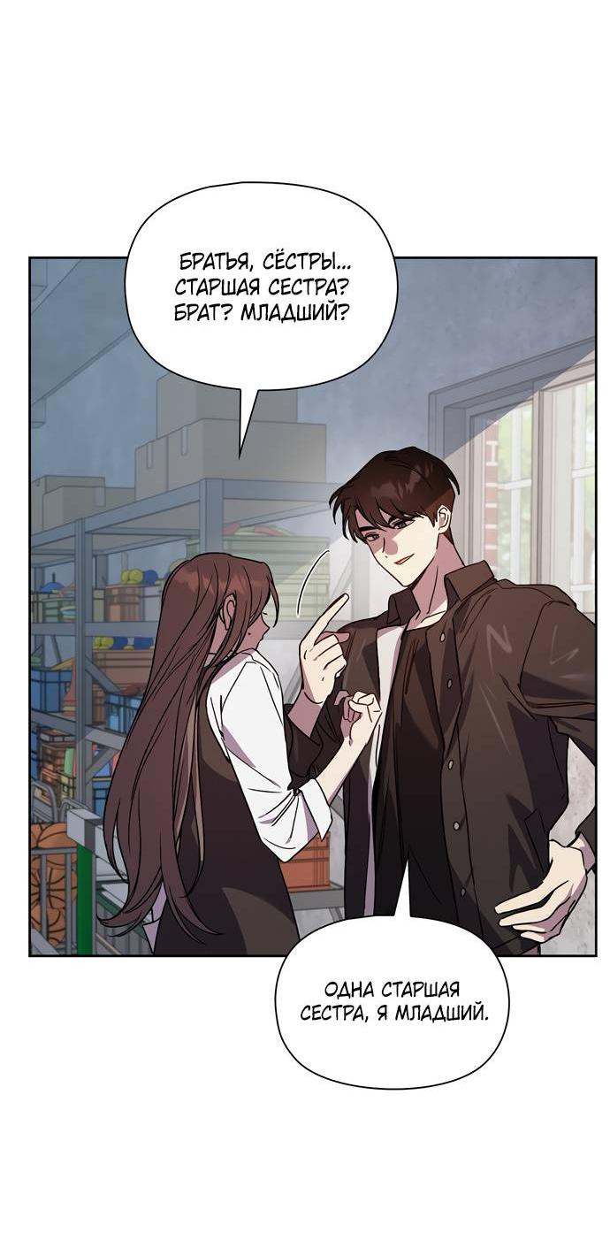 Манга Положение тела - Глава 19 Страница 30