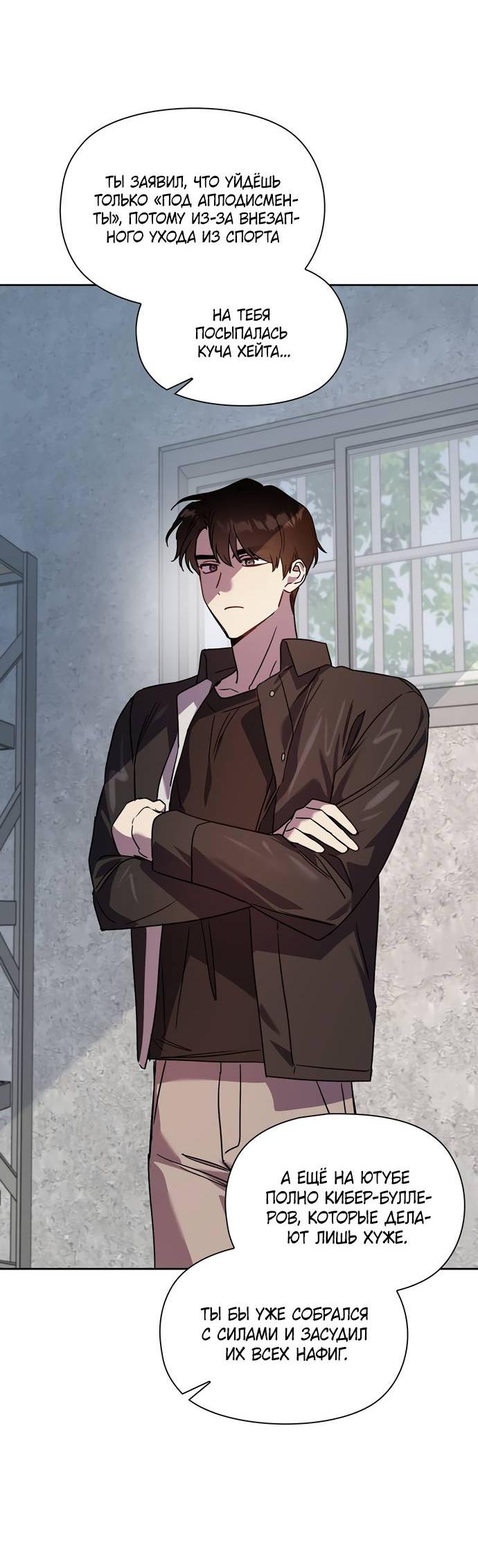 Манга Положение тела - Глава 19 Страница 26