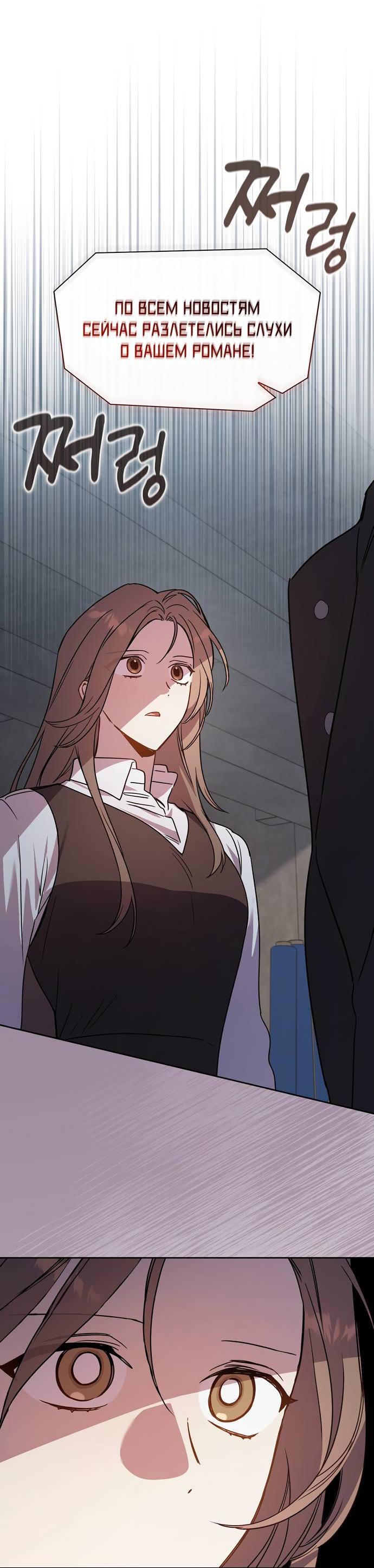 Манга Положение тела - Глава 19 Страница 37