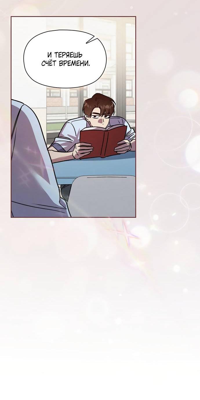 Манга Положение тела - Глава 19 Страница 21