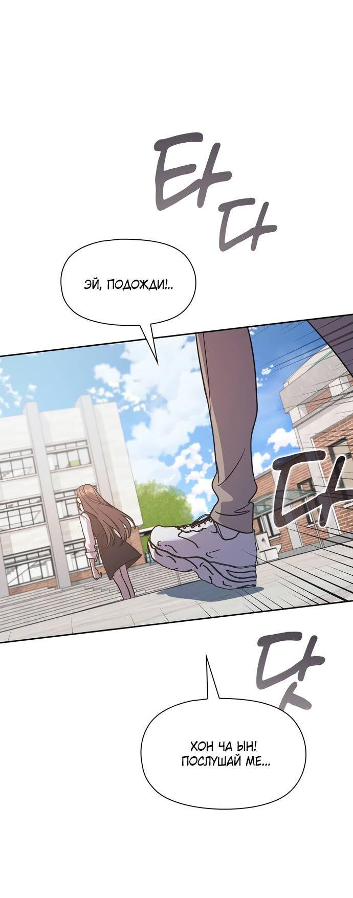 Манга Положение тела - Глава 19 Страница 44