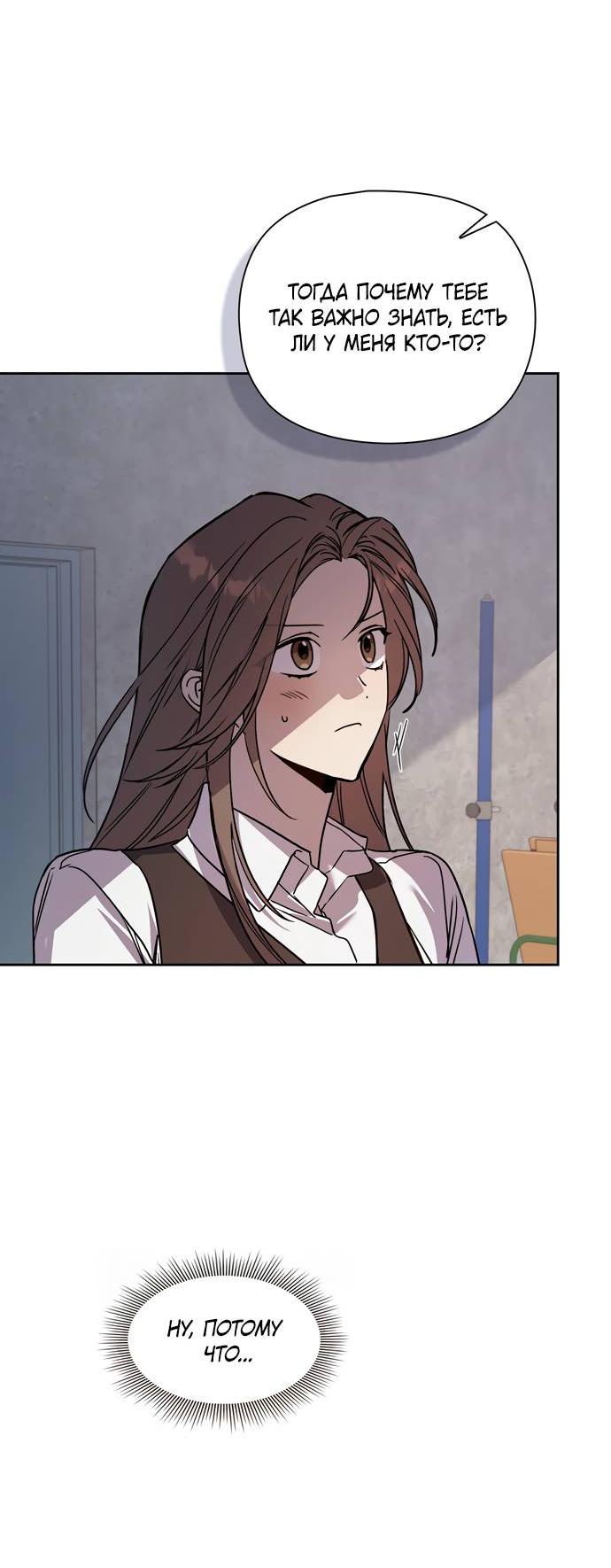 Манга Положение тела - Глава 19 Страница 7