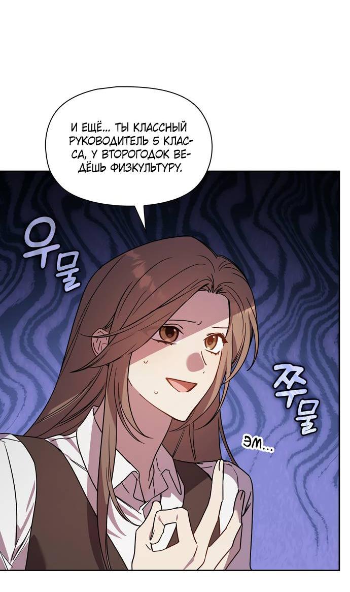 Манга Положение тела - Глава 19 Страница 27