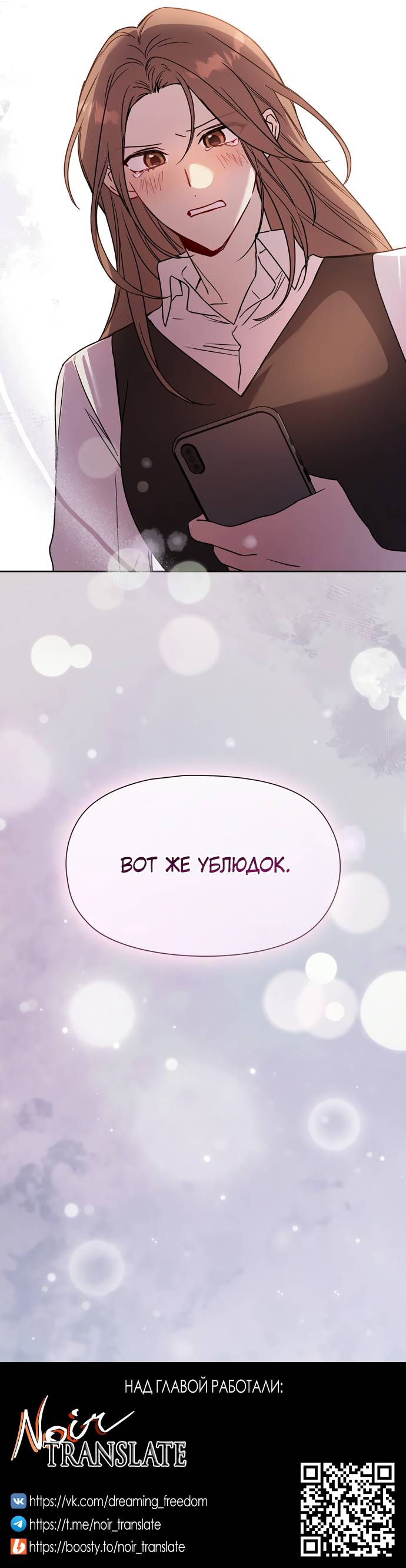 Манга Положение тела - Глава 19 Страница 57