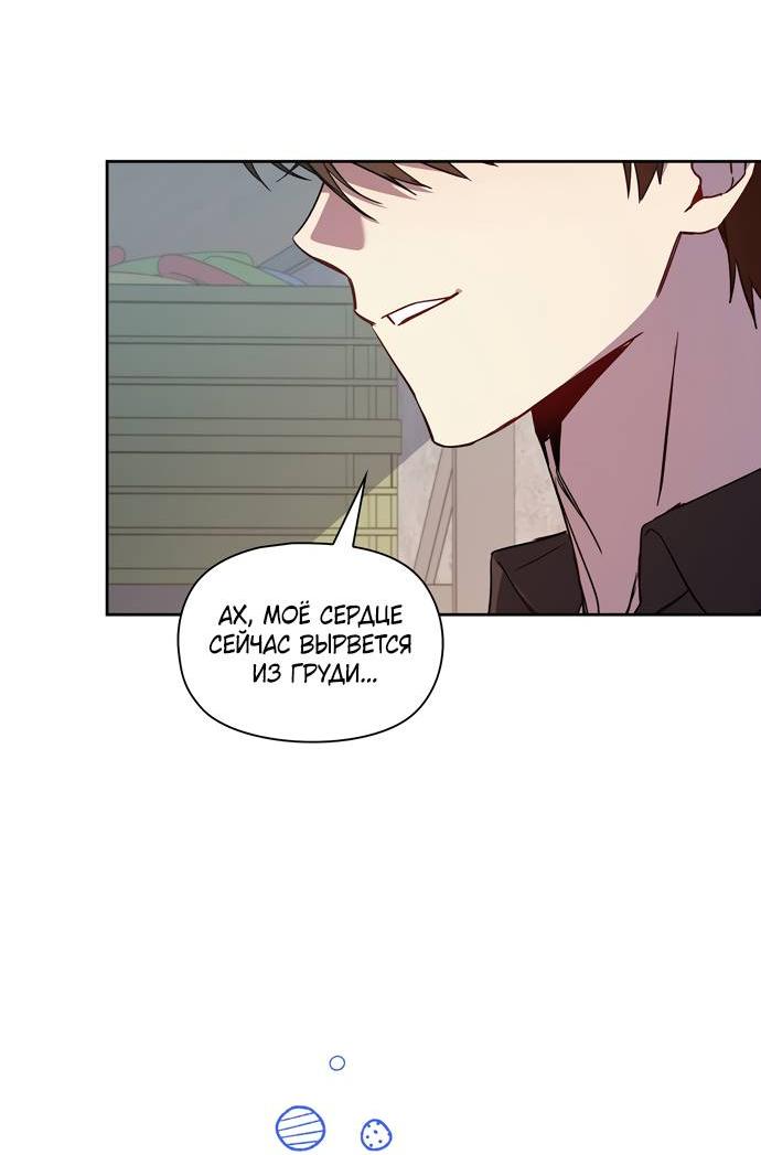 Манга Положение тела - Глава 19 Страница 2