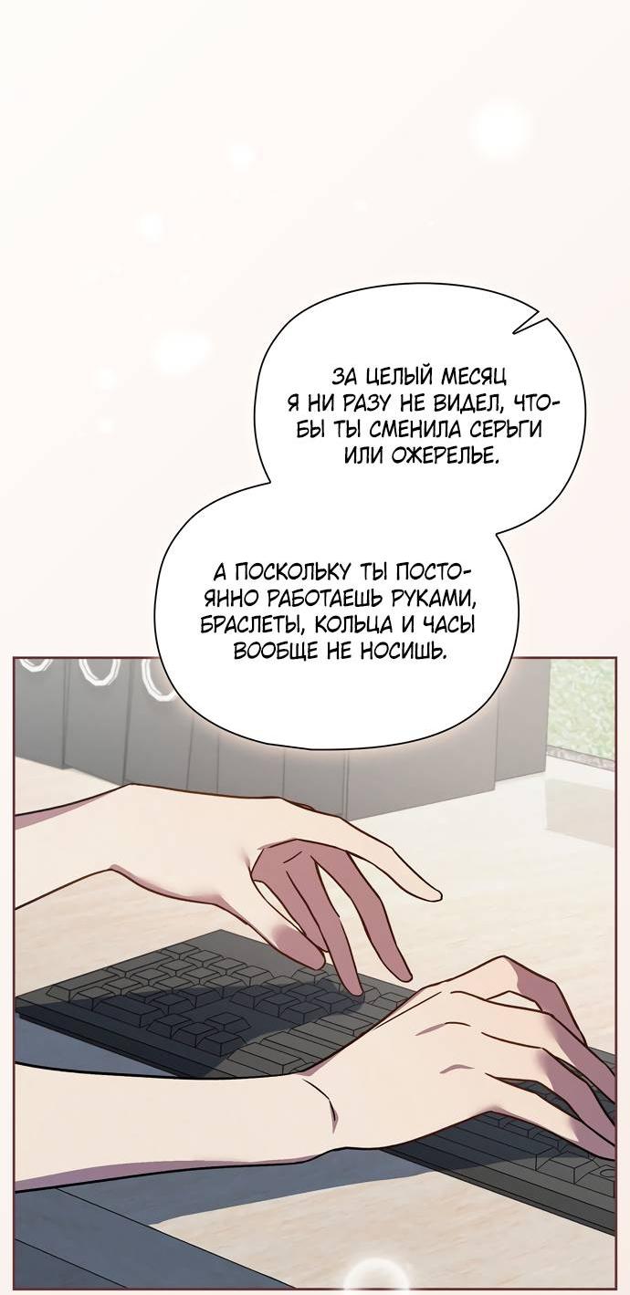 Манга Положение тела - Глава 19 Страница 19