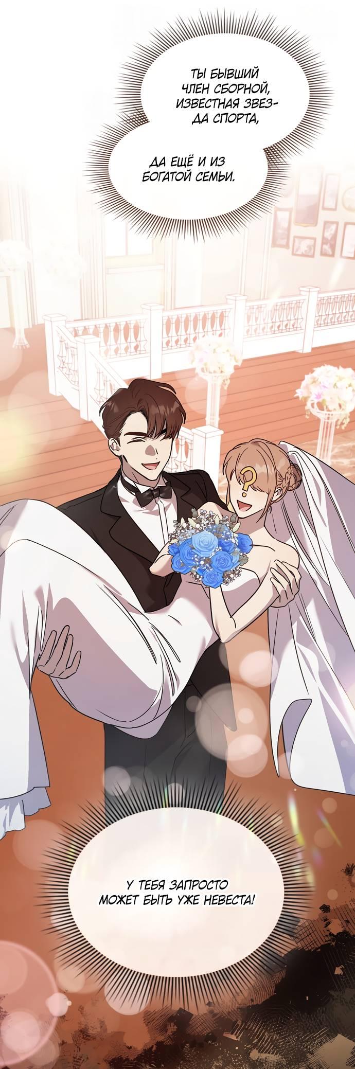 Манга Положение тела - Глава 19 Страница 8