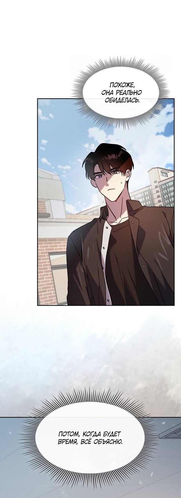 Манга Положение тела - Глава 19 Страница 48