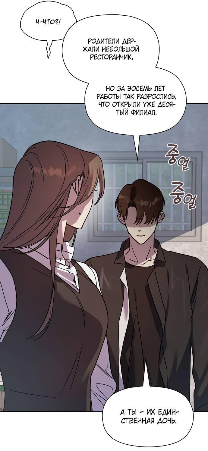 Манга Положение тела - Глава 19 Страница 16