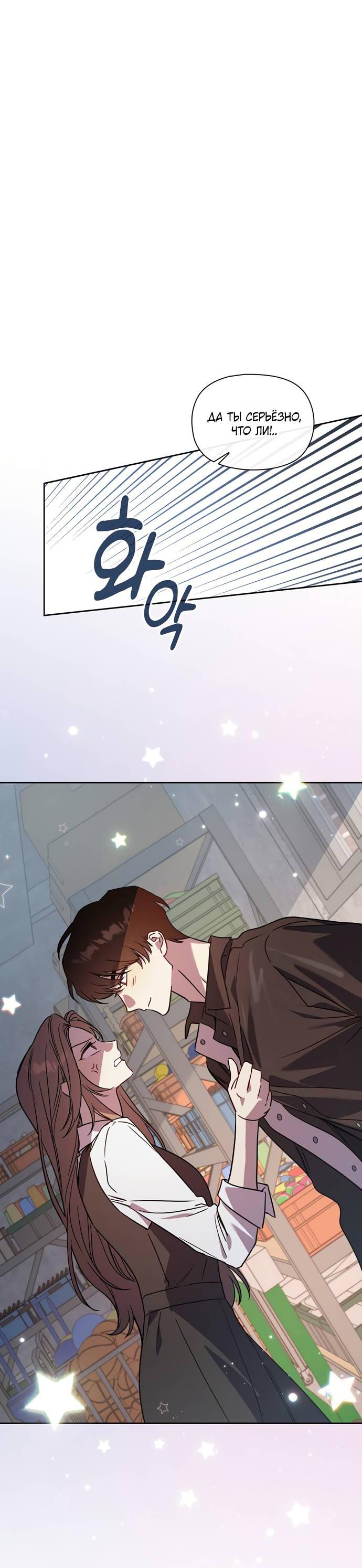 Манга Положение тела - Глава 19 Страница 5