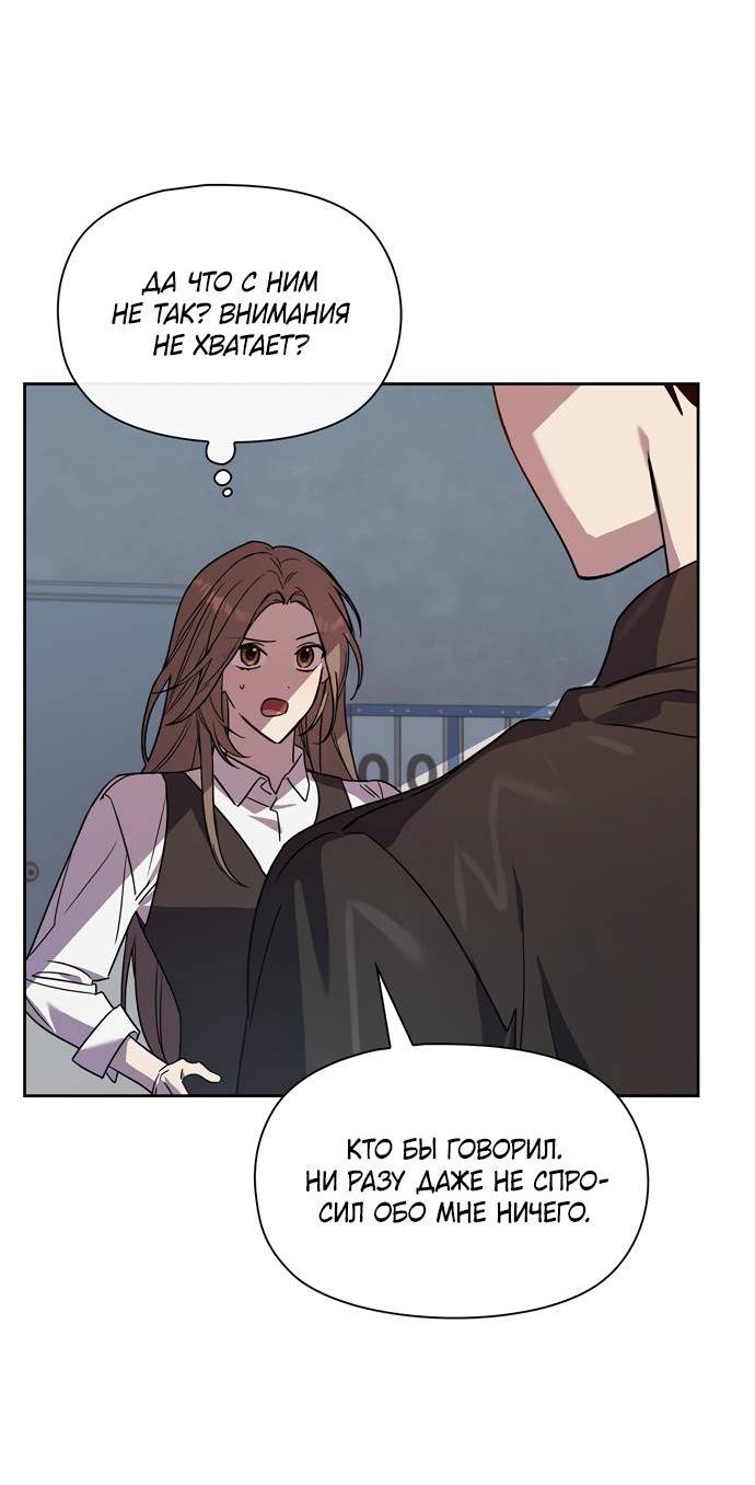 Манга Положение тела - Глава 19 Страница 13