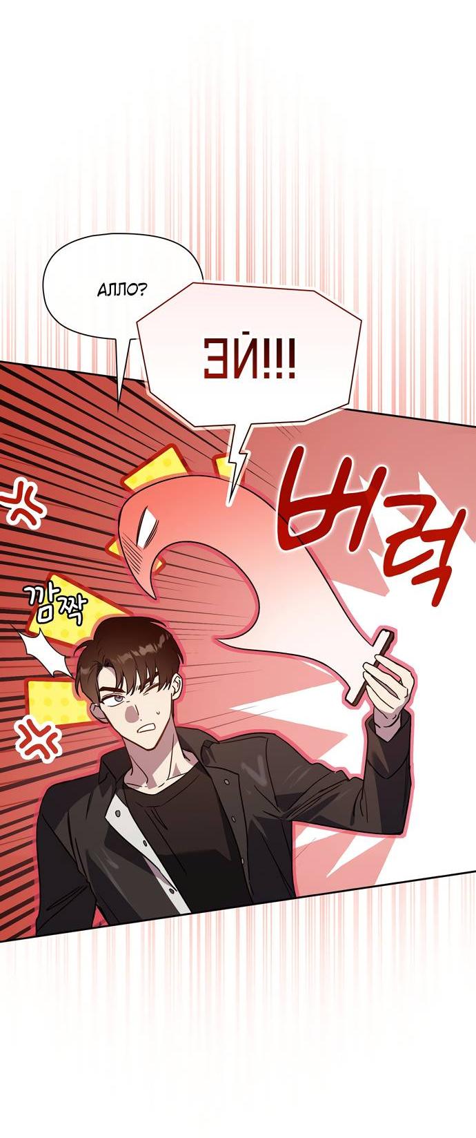 Манга Положение тела - Глава 19 Страница 34