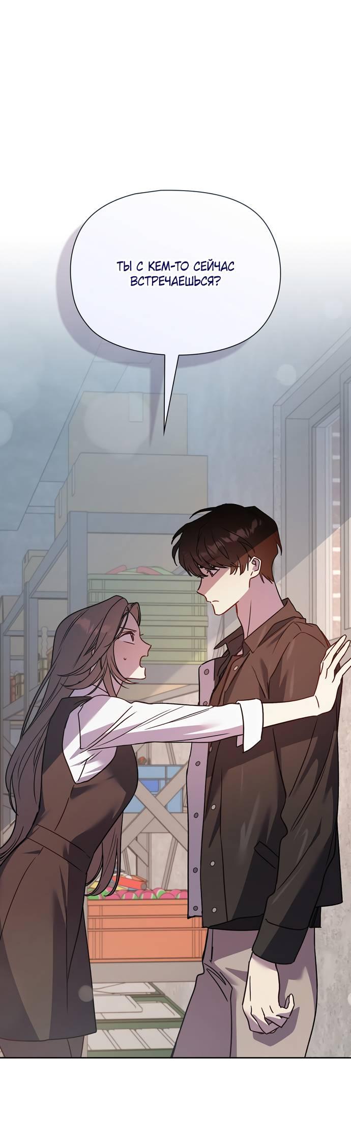 Манга Положение тела - Глава 19 Страница 1