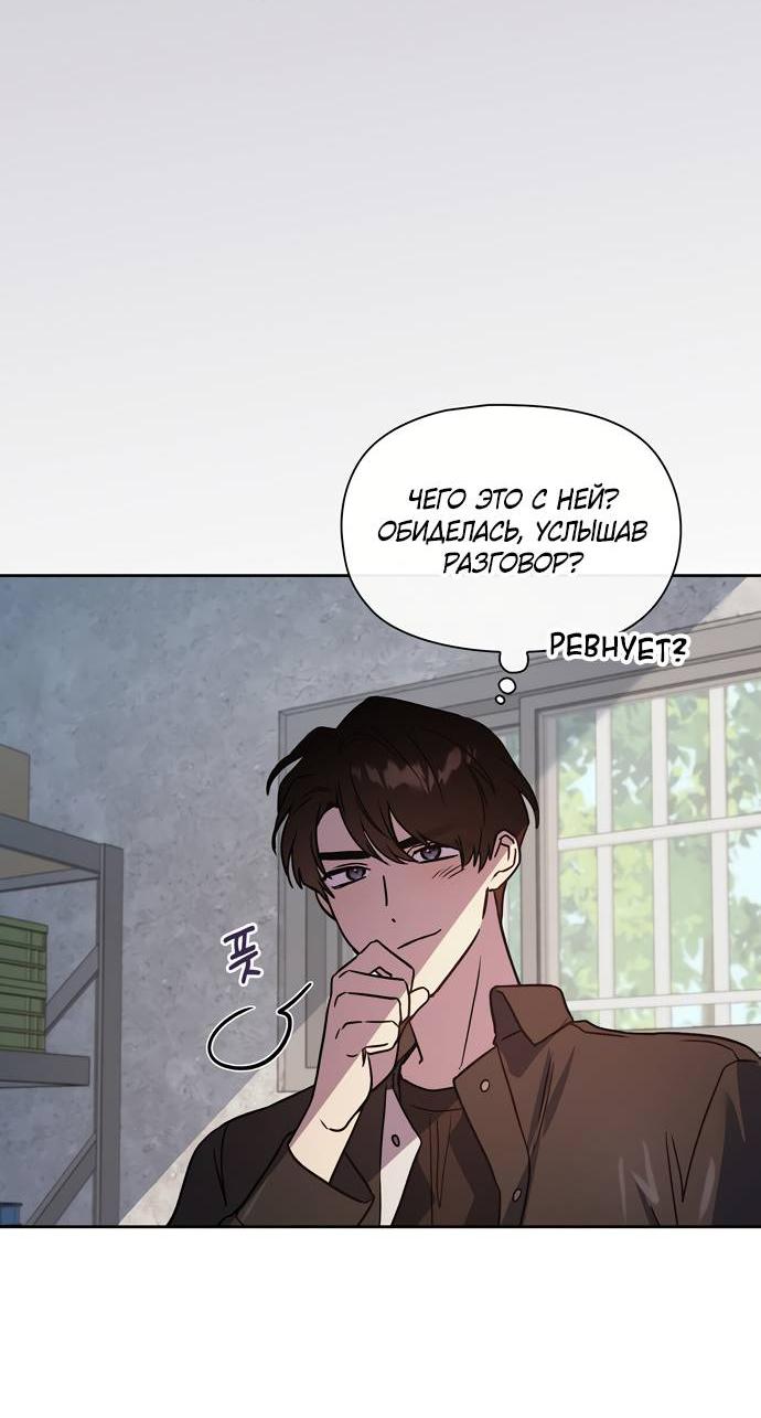 Манга Положение тела - Глава 19 Страница 39