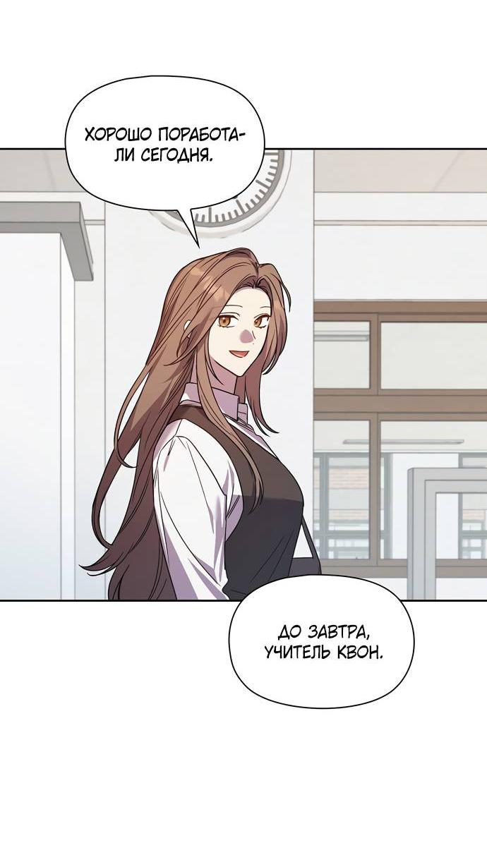 Манга Положение тела - Глава 19 Страница 52